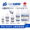 加護Cancare 75%酒精消毒火酒-150ml