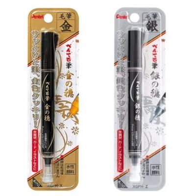 Pentel XGFH-X 金色/銀色漆油科學毛筆