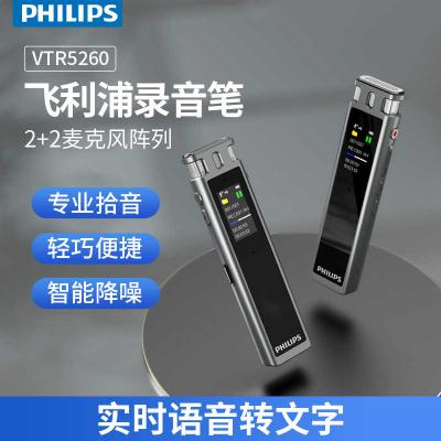 Philips VTR5260 多功能錄音筆-可轉文字(16GB)