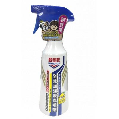 殺牠死SPD-A05 全效加強殺蟲噴霧-無味(寵物孩童安全)-450ml