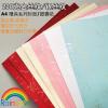 Rainbow A4 200g 高級(金絲/銀絲紋)封面/證書紙(50張)