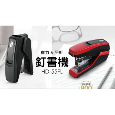 Max 美克司 HD-55FL 平脚省力釘書機(35頁)