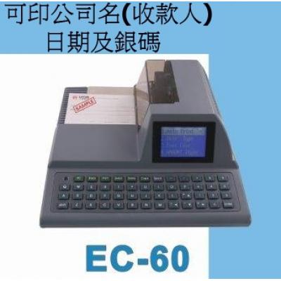 MoneyScan EC-60 全自動電子支票機 (可印公司名(收款人),日期,銀碼)