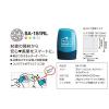 Max SA-151RL 保密印連開信刀