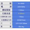 偉特 M-1000S 全自動膠紙座/膠紙切割機