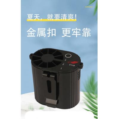 共田牌-芭蕉扇F118 迷你旋風掛腰式 Cooling Fan 