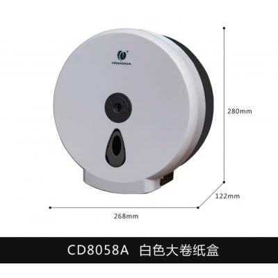 (CD-8058A) Jumbo Roll Dispenser 大卷廁紙架