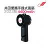 共田牌-芭蕉扇F30手提式風扇(暴風版) Cooling Fan