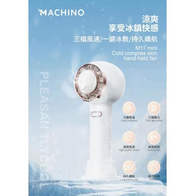 Machino M11 Mini 冷敷手持風扇