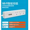 WIFIUSB 支援wifi遠程控制 智能拖板/排蘇香港英標(3位+4usb)