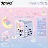 XPower x Sanrio Little Twin Stars 28W Type-C+USB旅行充電轉插