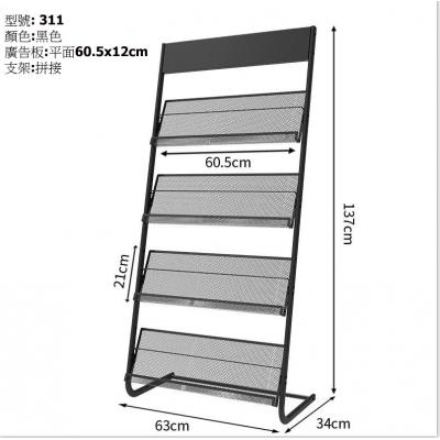 311 鐵質雜誌架/報刊架