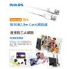 Philips SWN2208G/10 Cat 6 網路線Ethernet Cabel (5M)