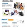 Philips SWN2210G/10 Cat 6 網路線Ethernet Cabel (5M)