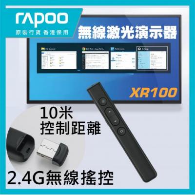 Rapoo XR100 Wireless Laser Presenter 無線簡報器