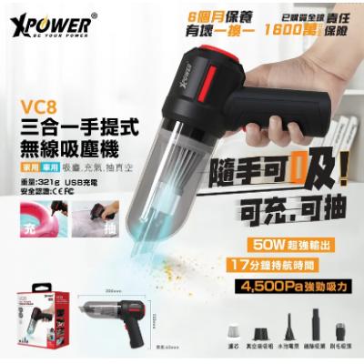 X Power VC8 3合1迷你充電吸塵機+電泵+抽真空