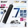 X Power PS4E 4位拖板(7輸出) 2Type-C+1 USB(2M線長)