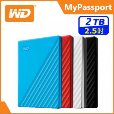 WD My Passport USB3.2 (2.5")行動硬碟(2TB)