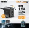 Xpower GX65 5輸出 PD 3.0/PPS座檯充電器