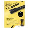 Camelion  RT393 LED 手電筒USB 充電 20W 1200流明