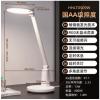 Panasonic HHLT0509 「護目佳」LED  檯燈(15W)