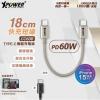 X Power CC60B Type-C toType-C 60W 高速充電線(18cm)