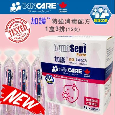 加護Cancare 傷口消毒紅水(20ml x15支)