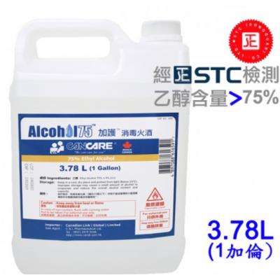 加護 Alcohol 75 75%乙醇消毒酒精-(1加侖裝/3.78L)