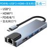 Type-C to (Lan+Type-C+USB+HDMI) 5 in 1 Adapter