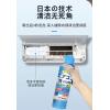 日式HAIBUS 冷氣機清洗劑 免拆免洗冷氣機清潔劑 -520ml
