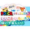 UNI POSCA PC-3M 8C (0.9-1.3mm)水性麥克筆廣告筆(8色套裝)