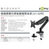 德國Goobay 58530 Monitor Mount Single Gas Arm 座檯單顯示屏氣壓搖臂支架(可鑽孔/夾檯式安裝)