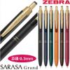 Zebra Sarasa Grand (0.3mm)金屬筆桿復古色中性筆