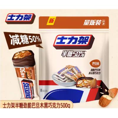 SNICKERS 士力架-50糖夾芯黑巧力(25條裝)