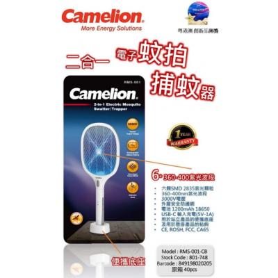 CAMELION RMS-001 2合1 6粒紫外燈電蚊拍(1200mAh)