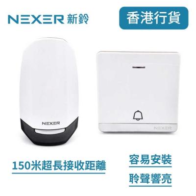 Nexer KL828  (13A 插頭)不用電無線門鈴-大按鍵