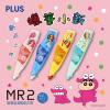 *Plus MR/MR2 蠟筆小新改錯帶(5mmx6M)