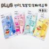 *Plus MR/MR2 蠟筆小新改錯帶(5mmx6M)