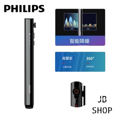 飛利浦Philips VTR5130 智能錄音筆16GB