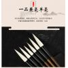 天一堂 一品兼豪大毛筆