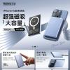 Remax RPP-109 Magsafe 20W 快充移動電源10000mAh
