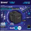 XPower TA45B 6輸出45W PD/PPSGaN旅行充電器