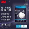 3M 9513 KN95 PM2.5 防護口罩(5個/盒)
