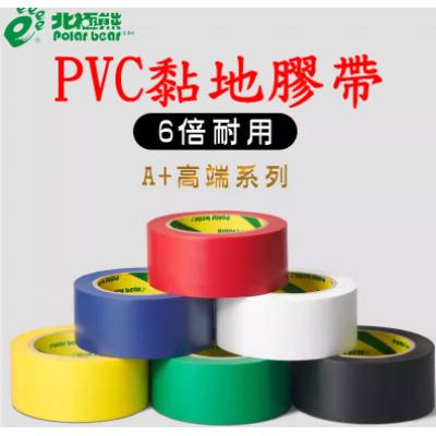 北極熊 483YB Lane Marking Tape PVC 地線膠紙(48mmx33M)