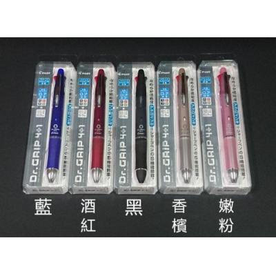 Pilot Dr. GRIP 4+1 4色原子筆0.7mm + 鉛芯筆0.5mm