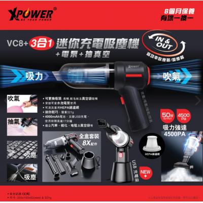 X Power VC8+ 3合1 無線充電吸塵機_+電泵+抽真空