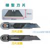 Deli HT4008 回彈式安全界刀/美工刀