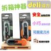 Deli HT4007 回彈式(迷你)安全界刀/美工刀