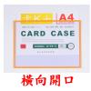 卡K士 JX-505 (90x58mm) A8 硬膠套(附磁性底)