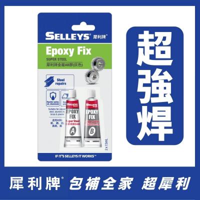 Selleys 犀利牌 04-1188 金屬混合AB膠(15ml)